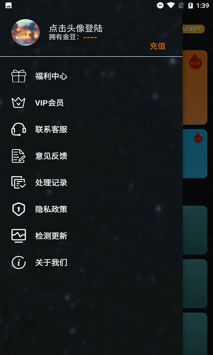 一键图片去水印免费版