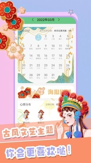 千本手账中文版