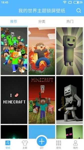 我的世界壁纸锁屏高清版(1)