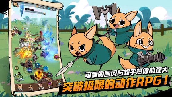 有尾的恶魔杀手内购版图2