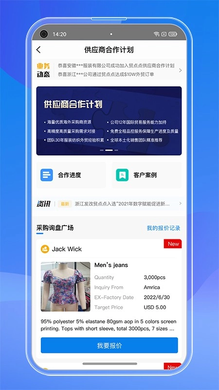 贸点点中文版