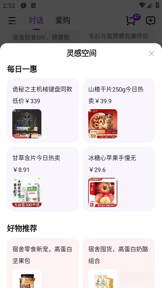 京东AI购3