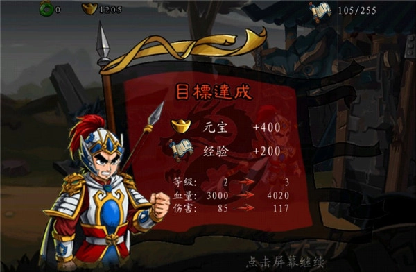 狂斩三国2安装免费