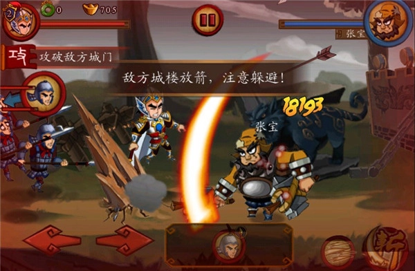 狂斩三国2安装免费