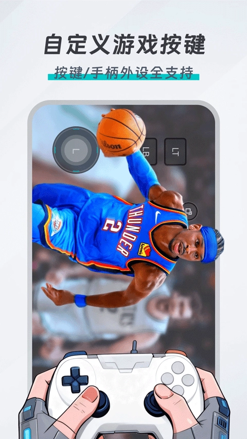 okk云电脑最新版(3)