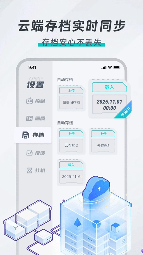 okk云电脑最新版(1)