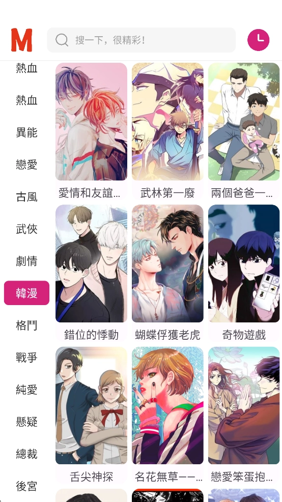 ovo漫画正版图4