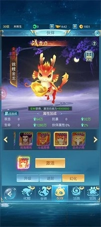 青云诀之伏魔入口安卓版下载