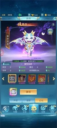 青云诀之伏魔入口安卓版下载