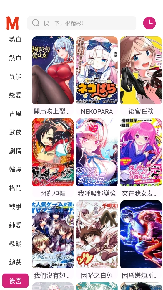 ovo漫画正版图5
