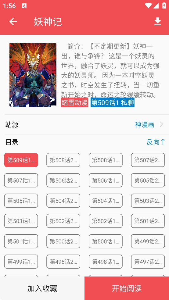 火漫社2026无广告纯净版图1