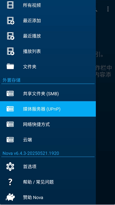 nova video player -图1
