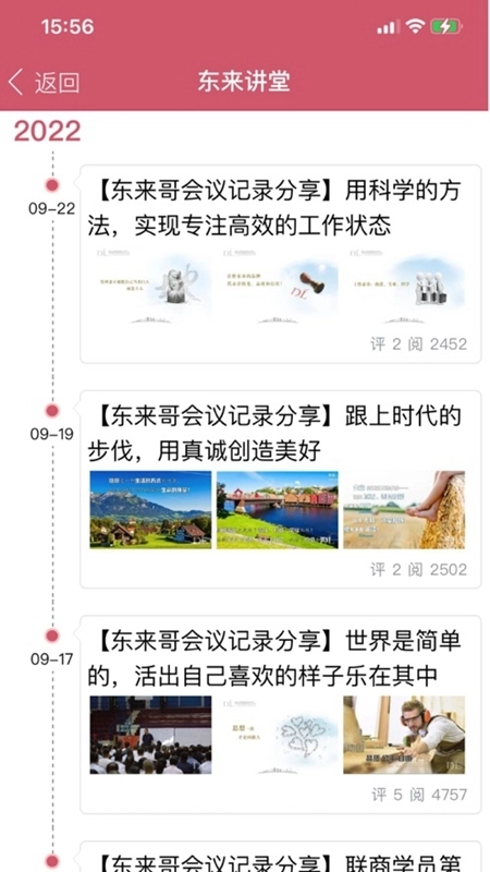 胖东来网上购物商城 