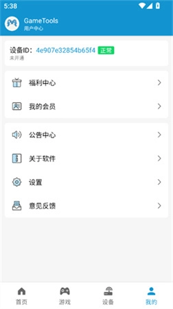 GameTools修改器图1
