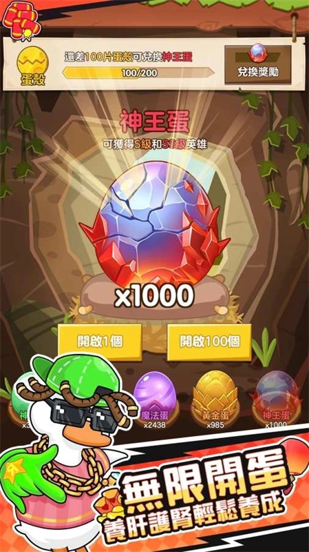 超能下蛋鸭游戏图3