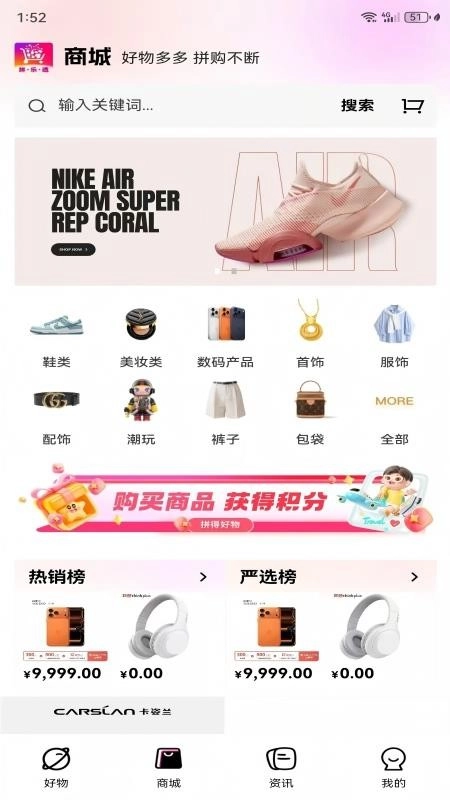 拼得好物图3
