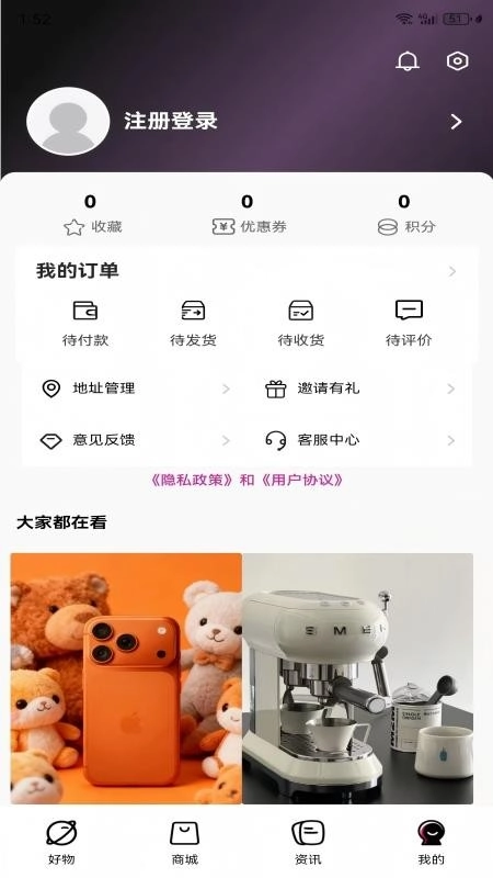 拼得好物图1