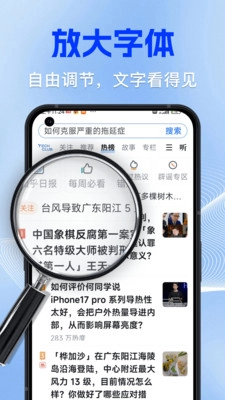 手机大字体变大小