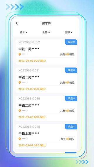 即时租赁图1