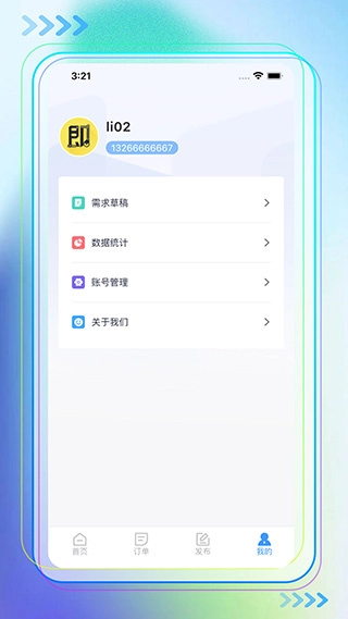 即时租赁图3