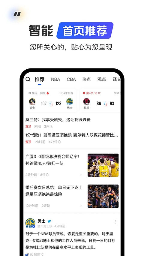 球迷屋图2
