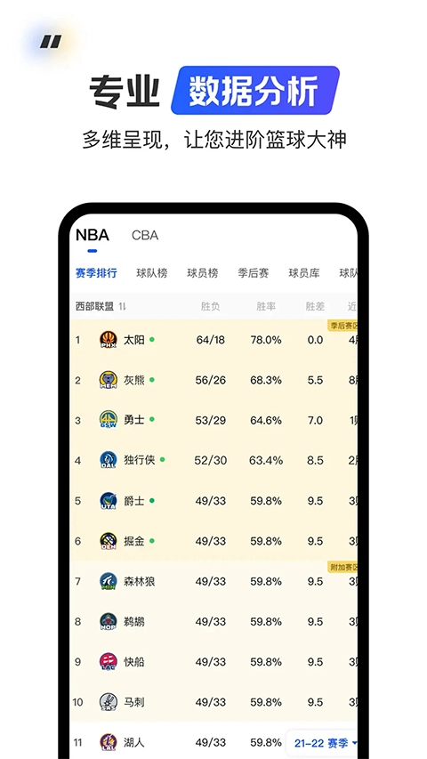 球迷屋图4