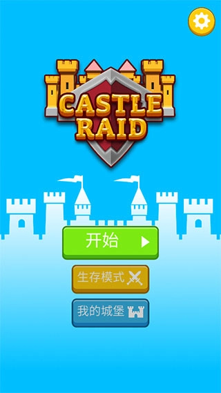 紙上談兵火柴人截圖1