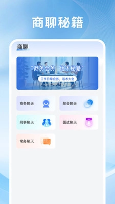 轻悦办公图4