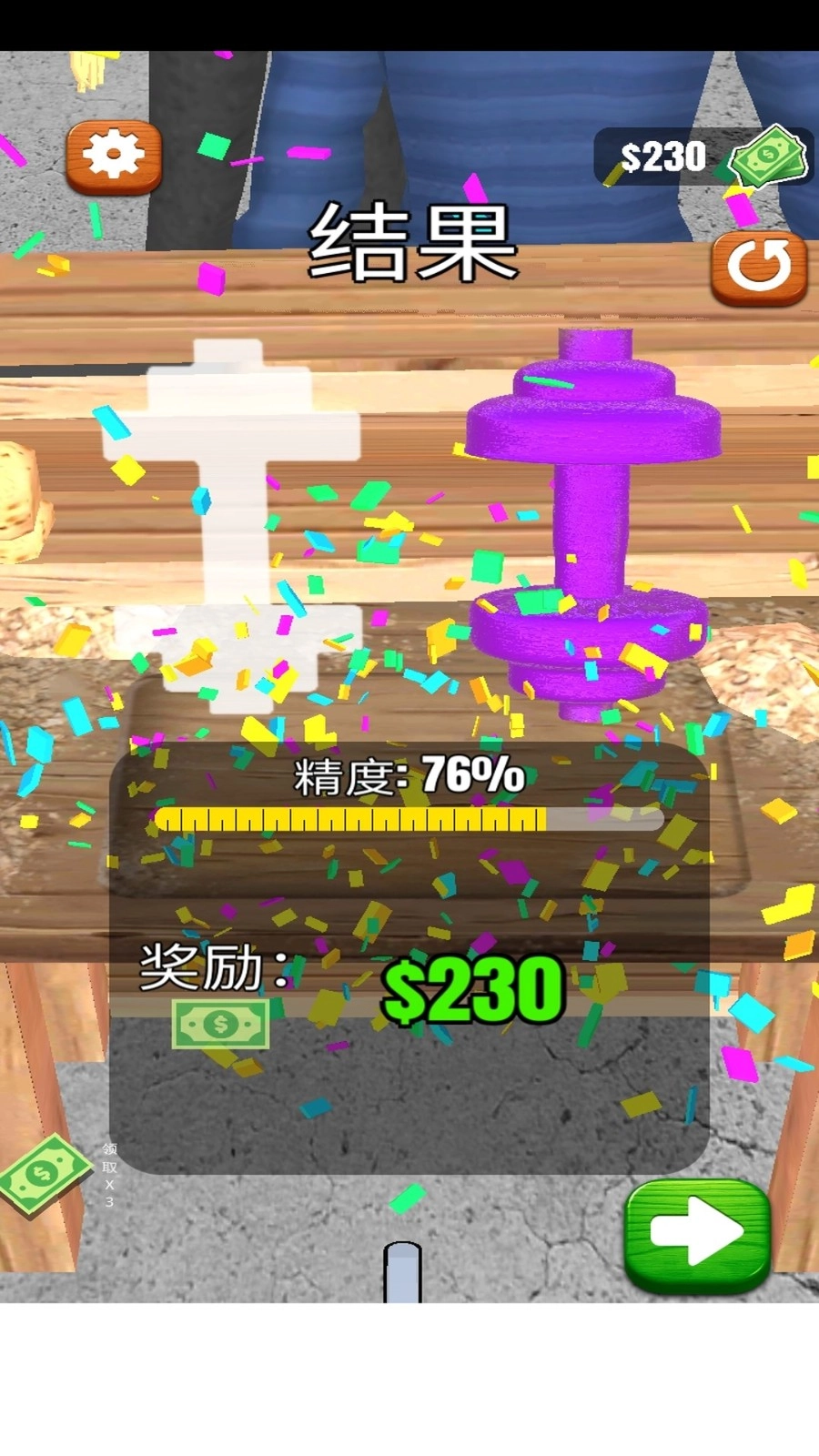 我锯木头贼6