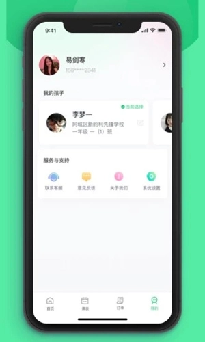 课后延时服务图3