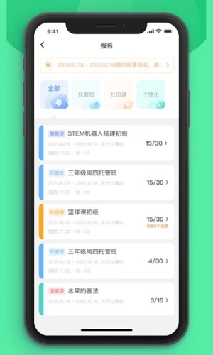 课后延时服务图2