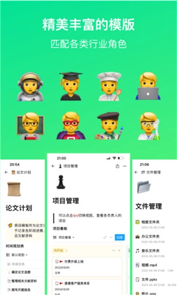 FlowUs息流图4