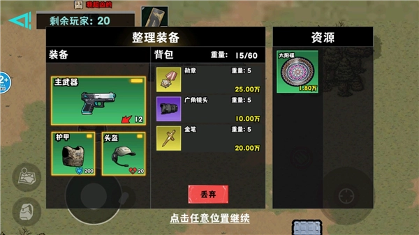 修勾逃生巨人高爆版图2