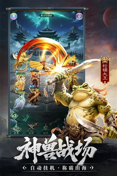 異獸靈境單機版圖1