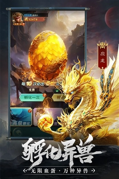 異獸靈境單機版圖2