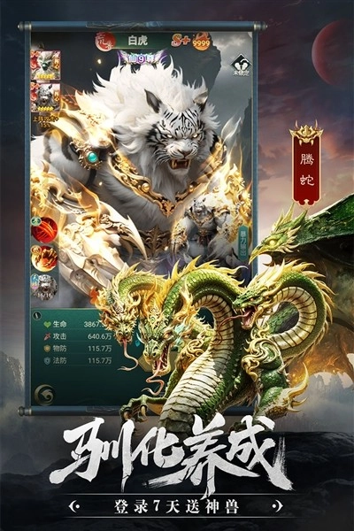 異獸靈境單機版圖3