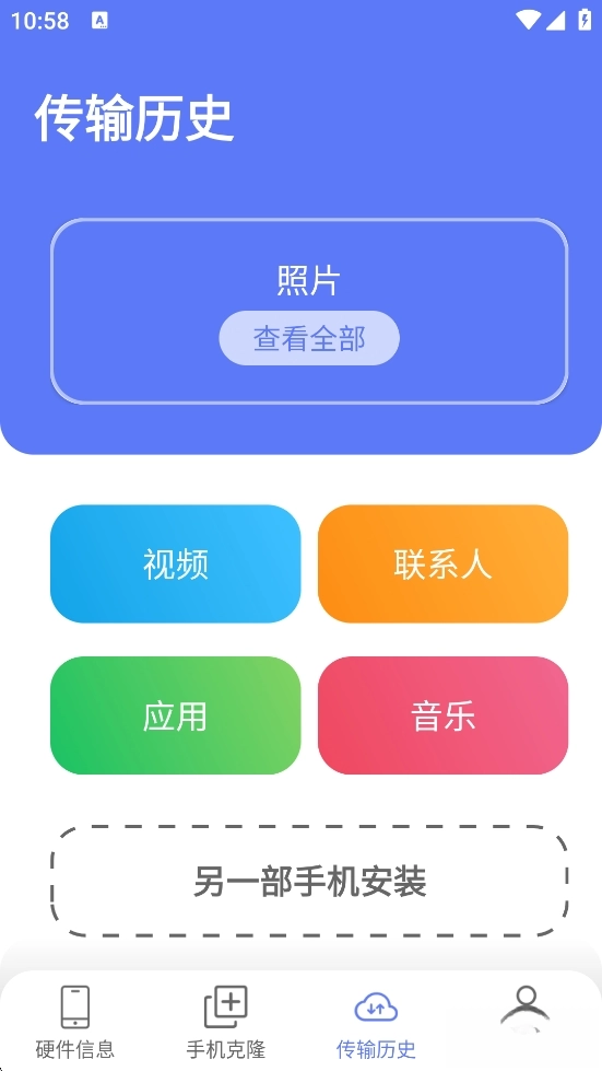 换机克隆大师