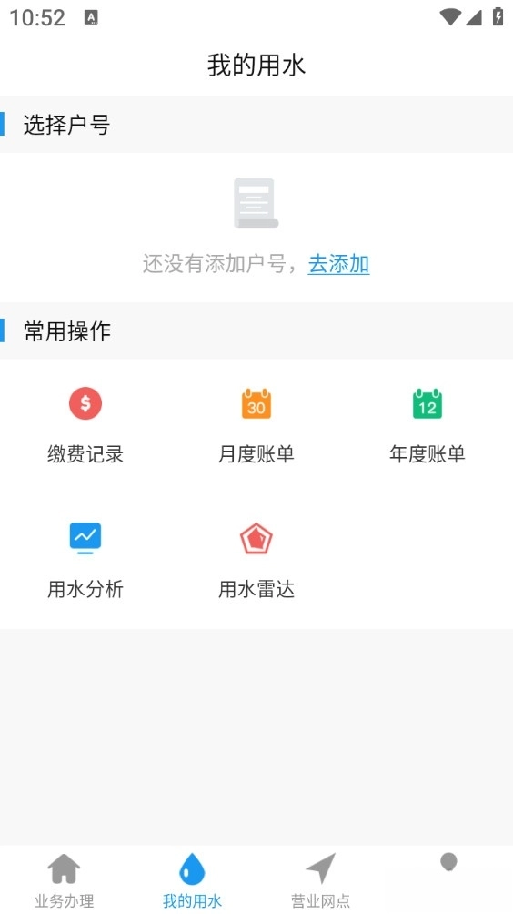 北京自来水图4