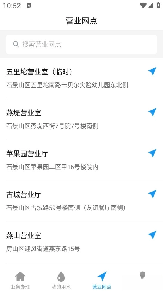 北京自来水图5