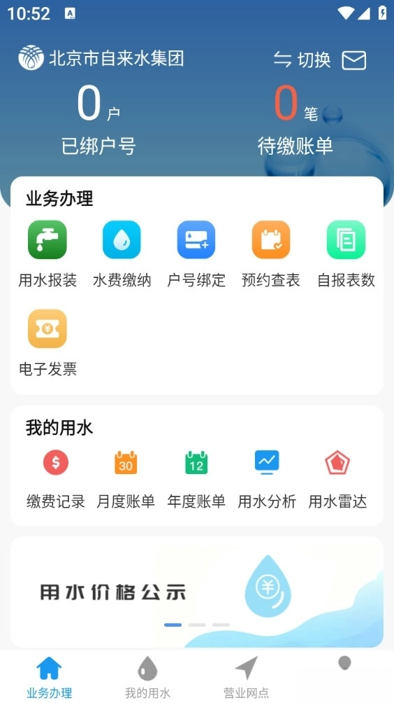 北京自来水图3