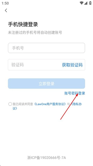 lawone正版下载
