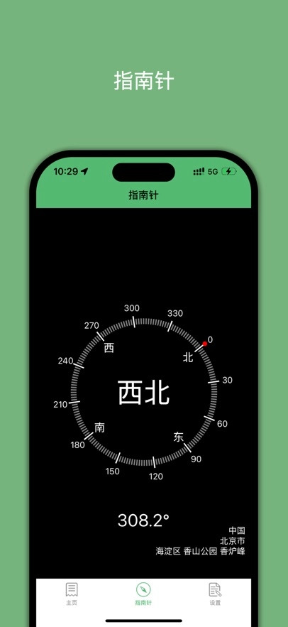 GPS海拔表  最新版图2