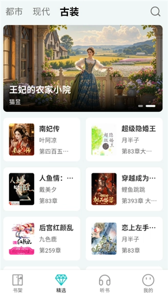 博阅小说安卓版