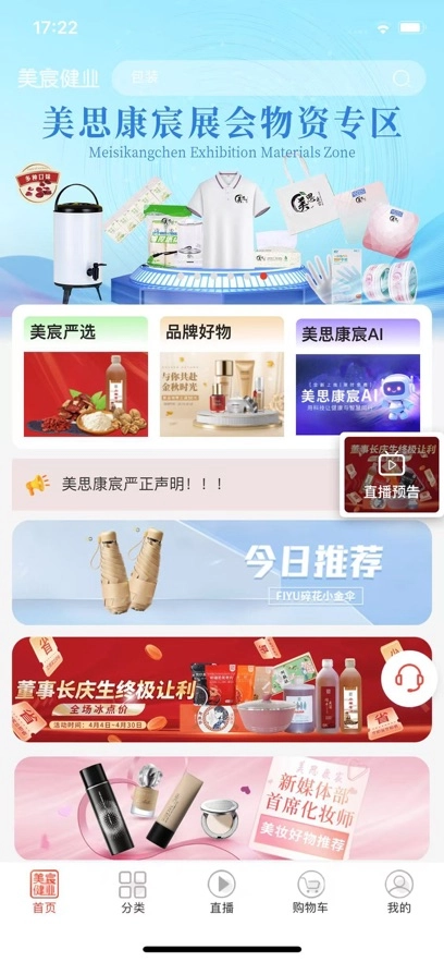 美宸健业最新版图2