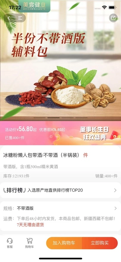 美宸健业最新版图4