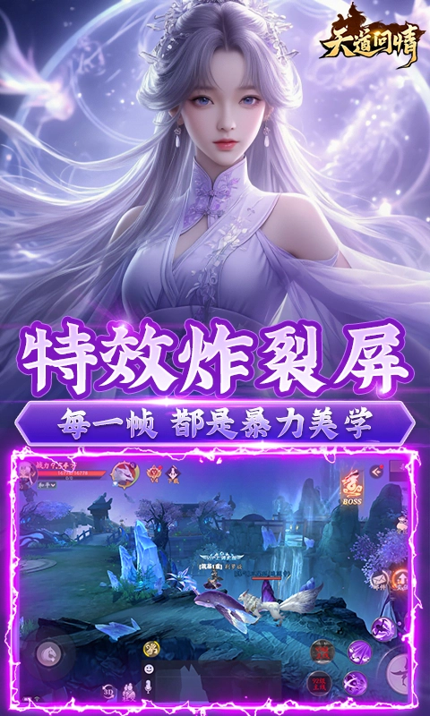 天道问情免费折扣版图1