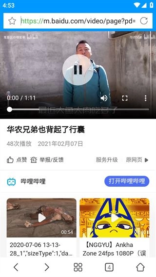 Xfplay播放器旧版图2