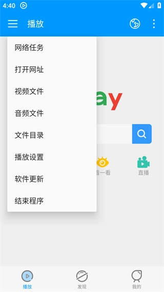 Xfplay播放器旧版图1