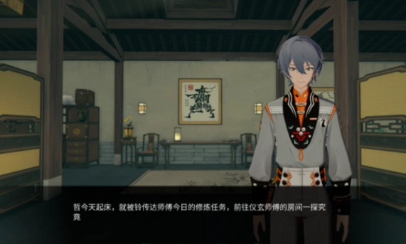 仪玄师傅的试炼