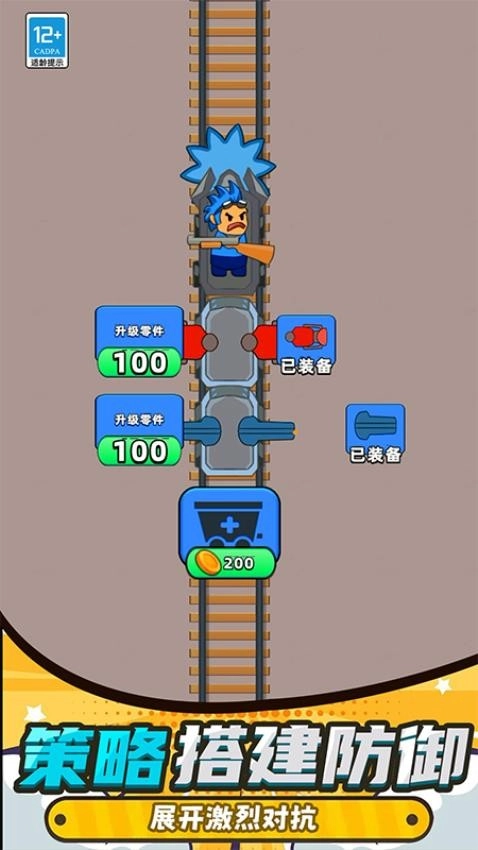 这关难不倒无广告版图3